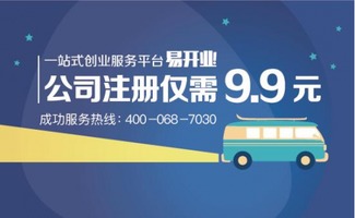 如何選擇一家正規(guī)的財稅代理公司，確保企業(yè)順利開業(yè)