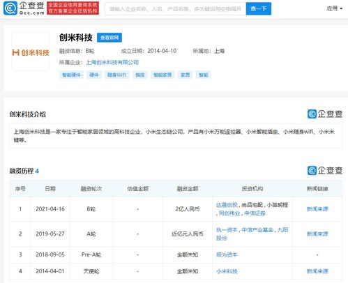 創(chuàng)米科技獲2億元B輪融資，達晨財智領投，深耕智能安全新藍海